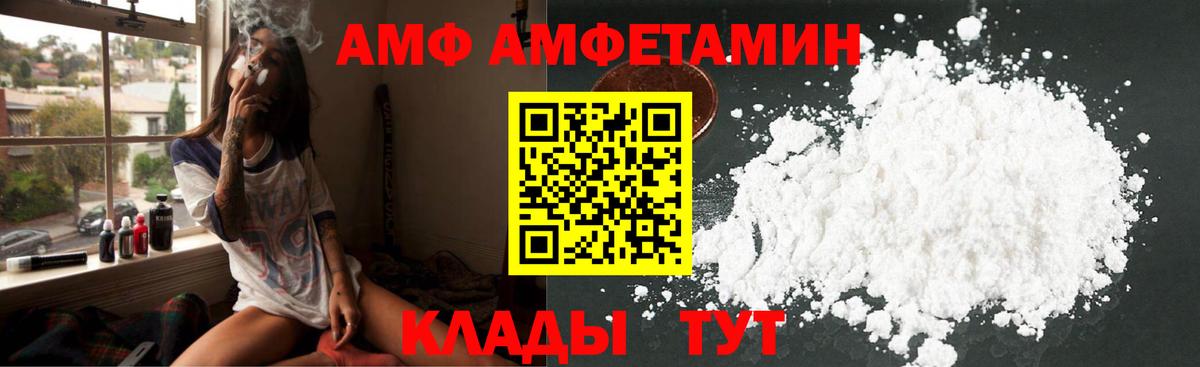 АМФ 97%  Вход с VPN  ОМГ ОМГ вход  Менделеевск  Amphetamine  АМФЕТАМИН 