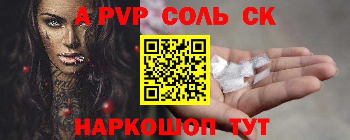 НБОМе  COCAIN  МДМА  Менделеевск  Канабис  Вход с VPN  Кодеин  А ПВП СОЛЬ   Мефедрон кристаллы  Гашиш 