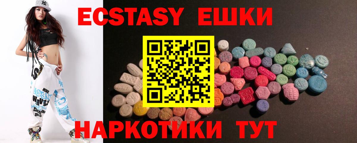 Экстази ешки Менделеевск