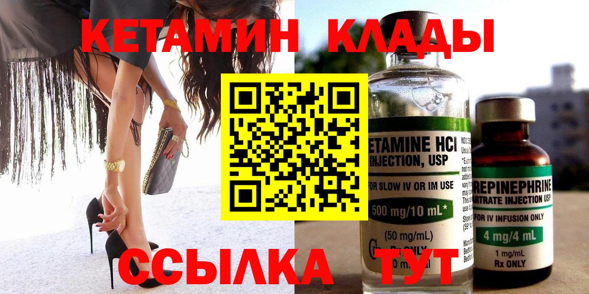 Кетамин VHQ  Кетамин VHQ  Вход с VPN  Менделеевск 
