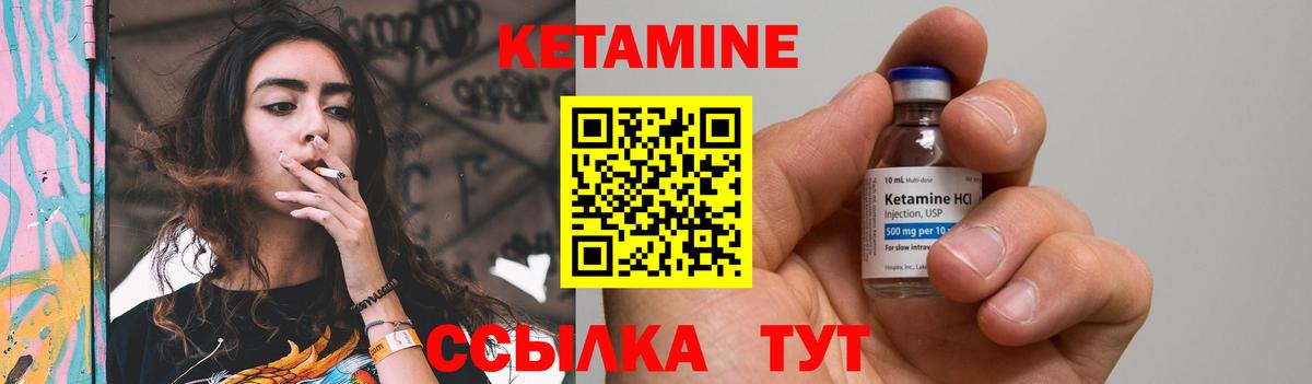 КЕТАМИН VHQ Менделеевск