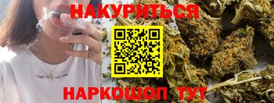 каннабис Жуковский