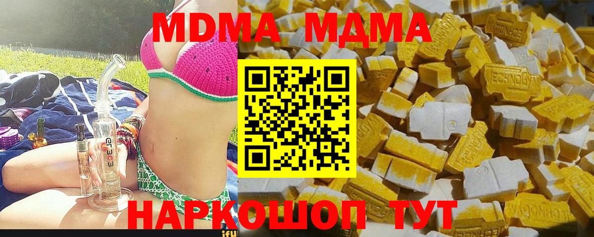 MDMA Molly Менделеевск