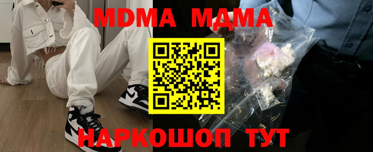 Менделеевск  МДМА VHQ  Вход с VPN  МДМА  MDMA Molly 