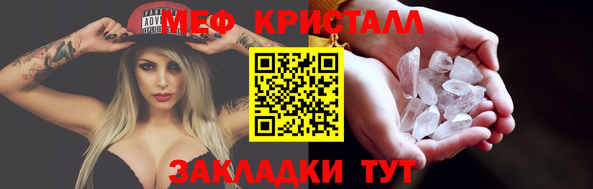Меф мяу мяу Менделеевск