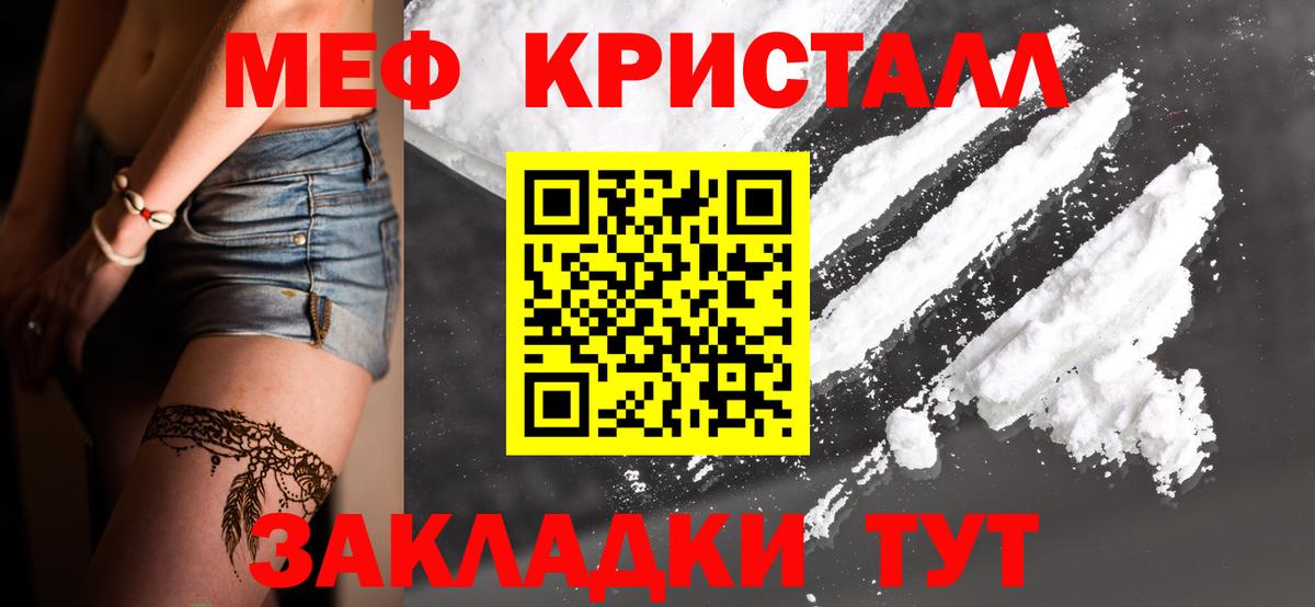 Менделеевск  Мефедрон VHQ  Вход с VPN 
