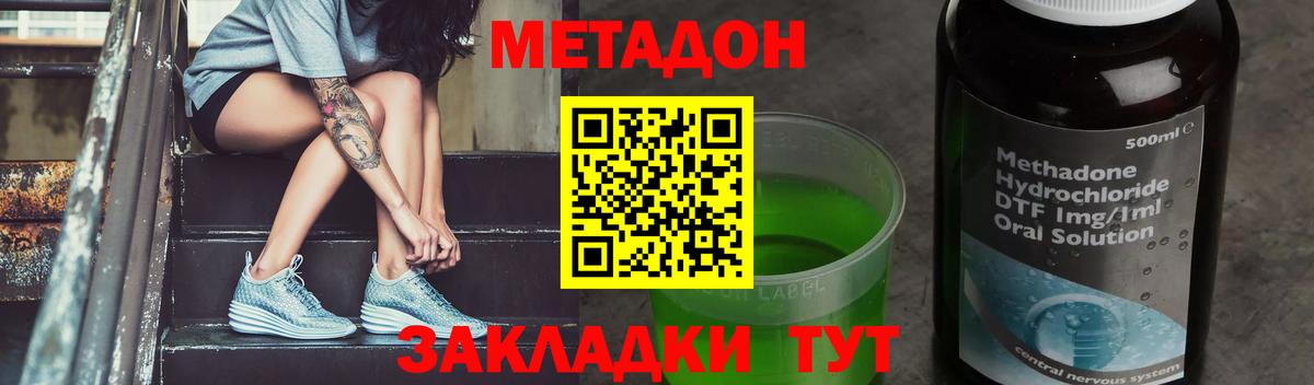 Метадон белоснежный Менделеевск