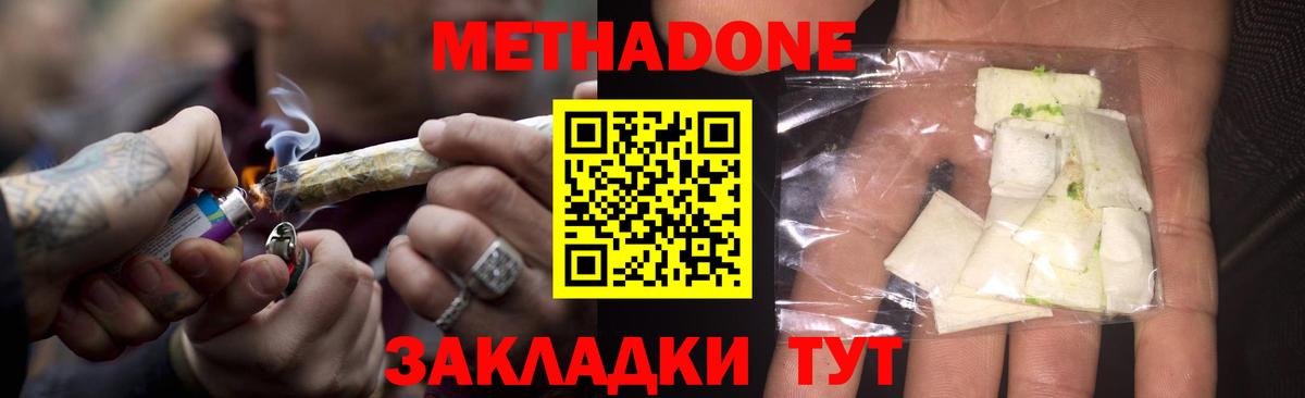 Менделеевск  Метадон кристалл  OMG онион  Метадон белоснежный  Вход с VPN 