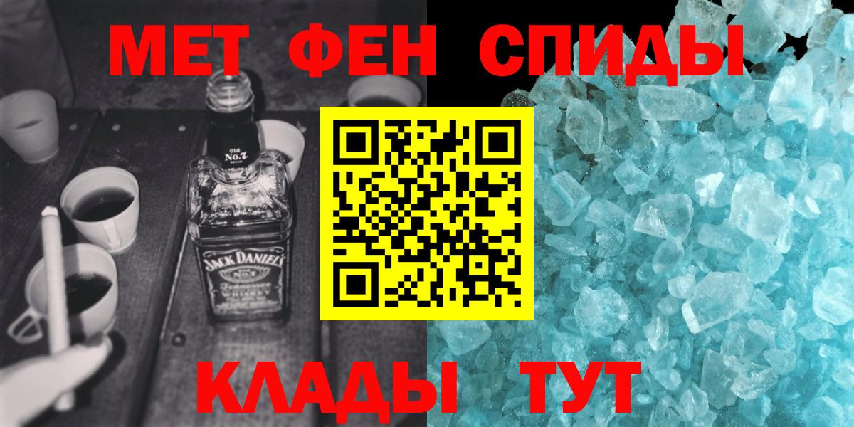 Метамфетамин кристалл  Вход с VPN  Менделеевск  Метамфетамин кристалл 