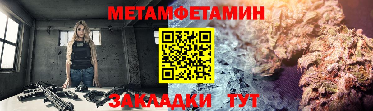 Метамфетамин пудра Менделеевск