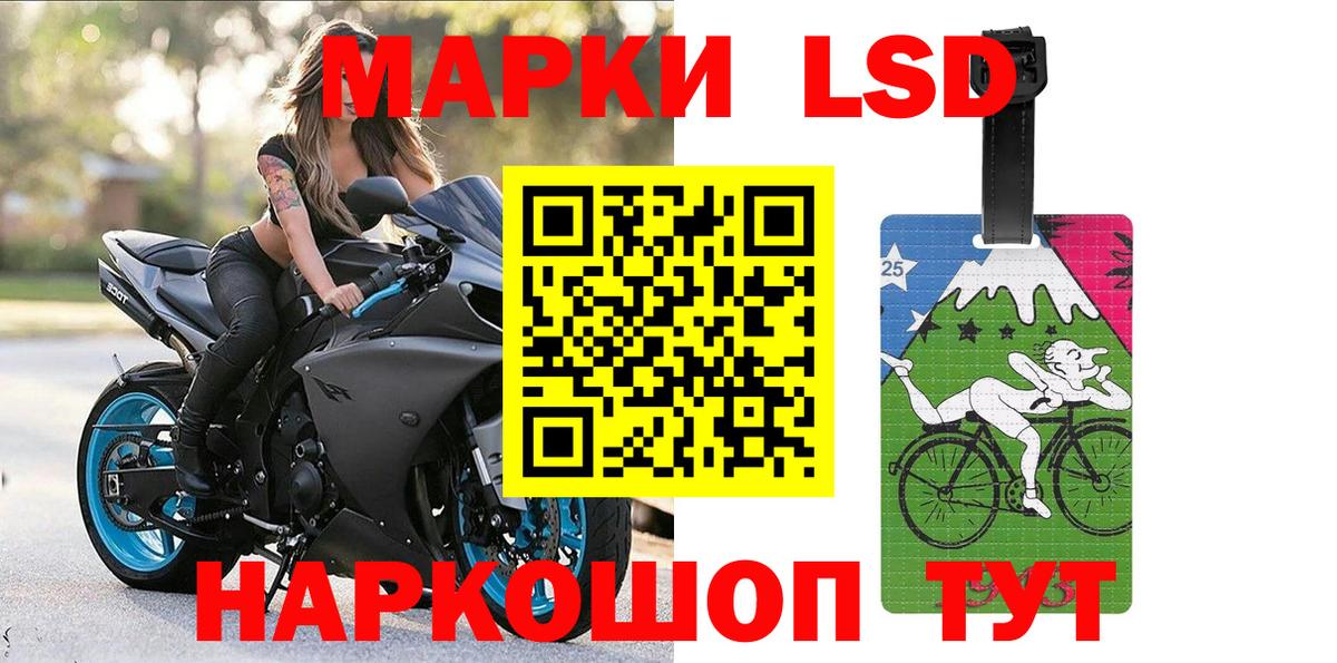 Наркотические марки 1,5мг Менделеевск